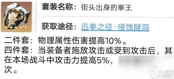 崩坏星穹铁道素裳遗器和词条选择方案
