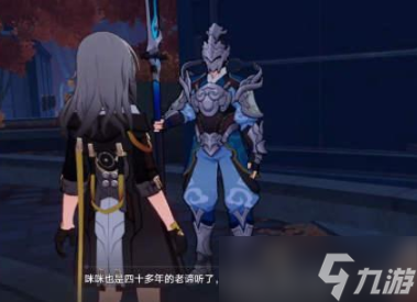 崩坏星穹铁道开智之卷在哪