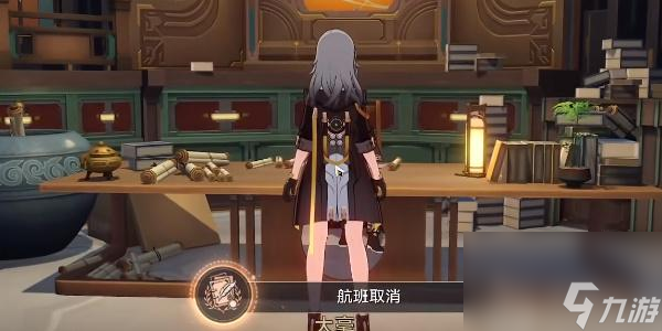 崩坏星穹铁道航班取消成就怎么达成-崩坏星穹铁道航班取消成就怎么做