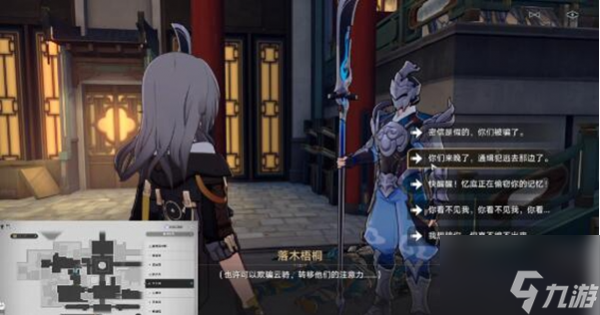 崩坏星穹铁道陌生女人的来信任务怎么完成