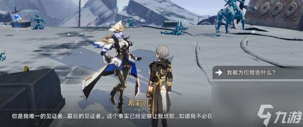 《崩坏：星穹铁道》悲剧的诞生成就触发流程