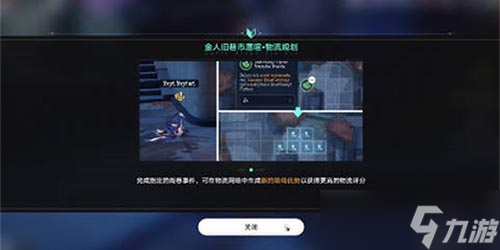 崩坏星穹铁道金戺重喧其二怎么做
