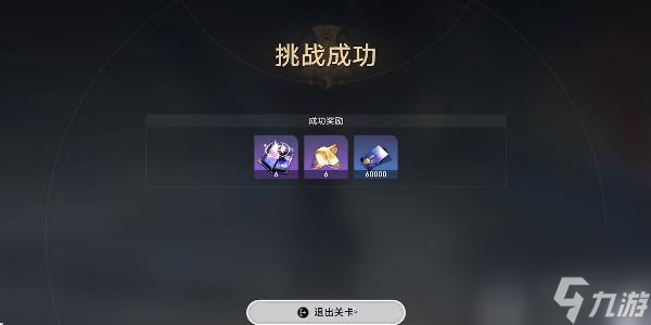星穹铁道龙返其乡任务攻略-星穹铁道龙返其乡任务怎么做