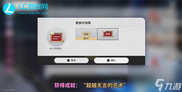 崩坏星穹铁道4个社交类聊天成就攻略-崩坏星穹铁道4个社交类聊天成就怎么达成