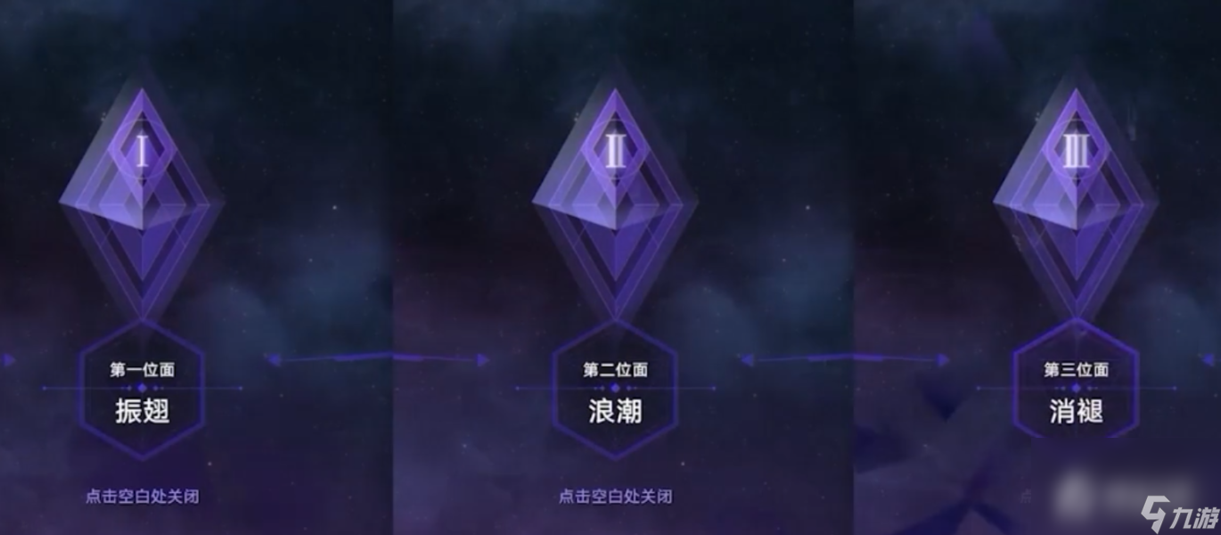 《崩坏星穹铁道》寰宇蝗灾关卡机制介绍