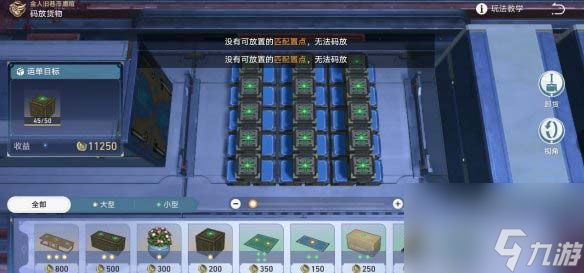 崩坏星穹铁道危险荷载成就怎么达成