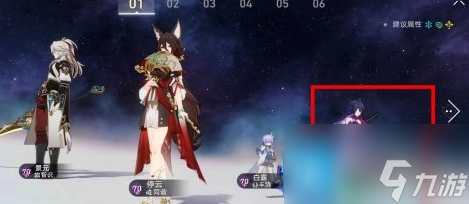 崩坏星穹铁道怎么使用支援角色-使用支援角色教程
