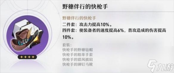 《崩坏星穹铁道》符玄遗器怎么选