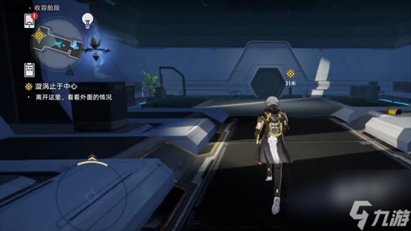 崩坏星穹铁道漩涡止于中心任务介绍