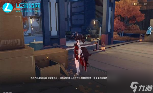崩坏星穹铁道蓝色玫瑰攻略-崩坏星穹铁道蓝色玫瑰任务详情