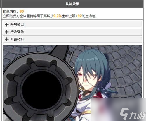 崩坏星穹铁道白露和娜塔莎谁强