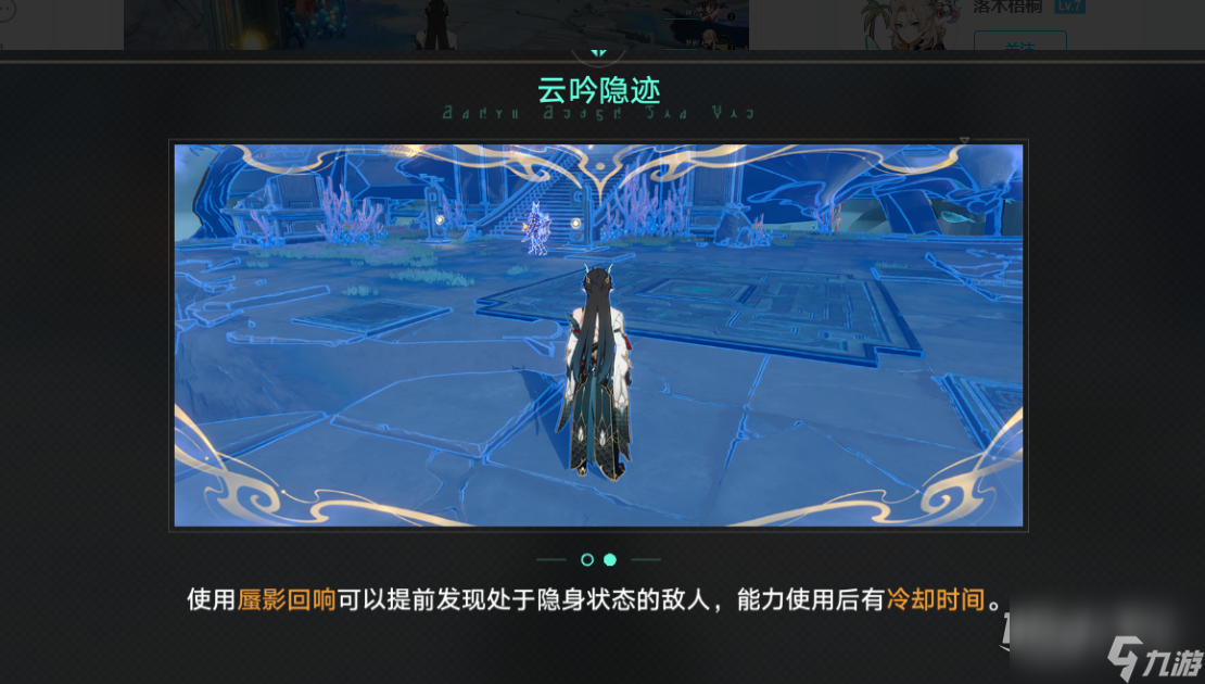 《崩坏星穹铁道》饮月君同行任务方法