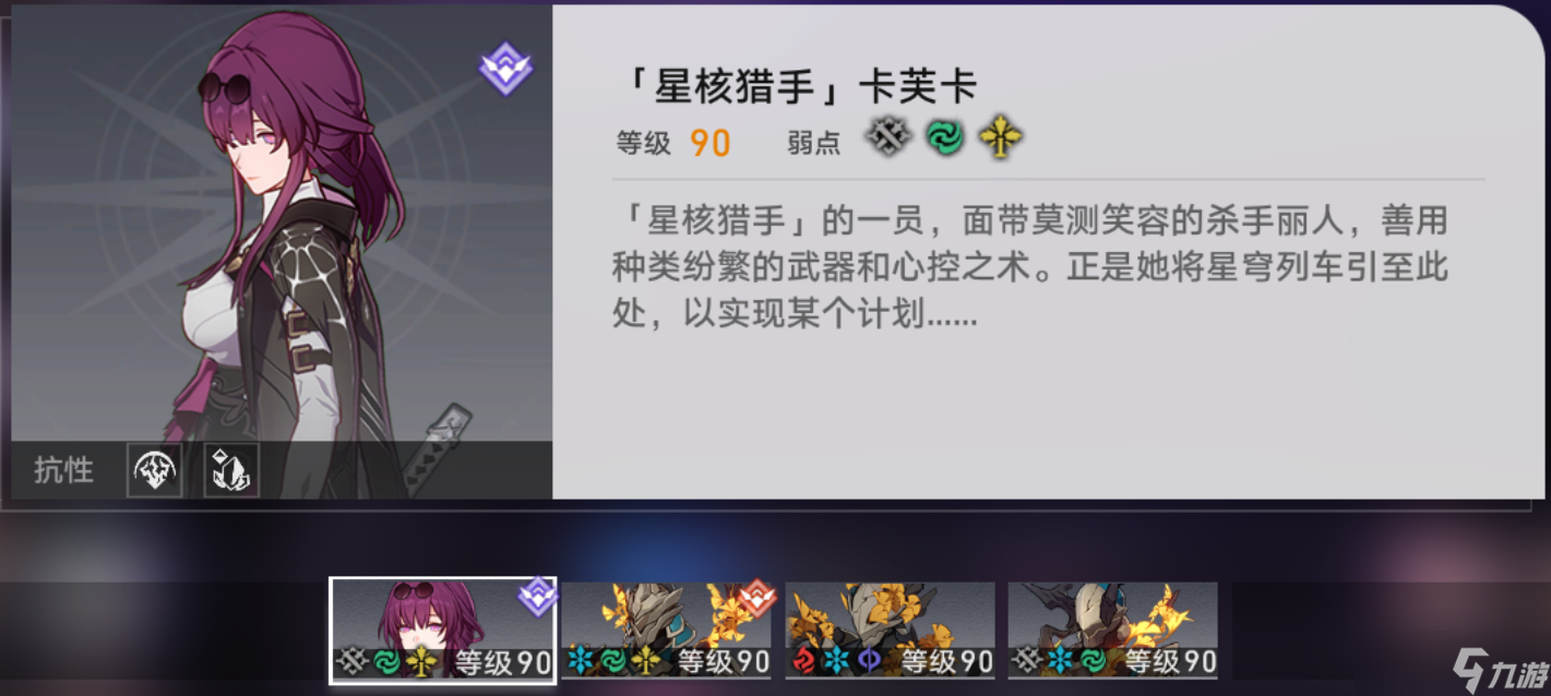 崩坏星穹铁道符玄量子队怎么样