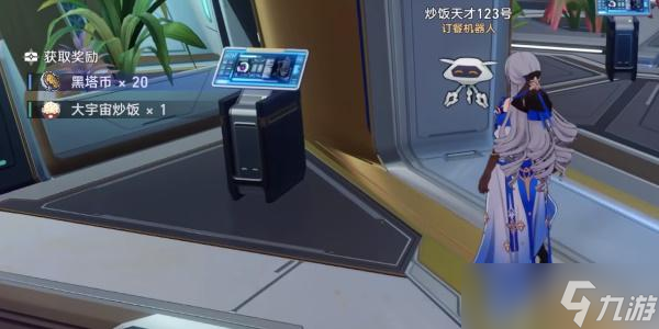 崩坏星穹铁道炒饭天才任务怎么做