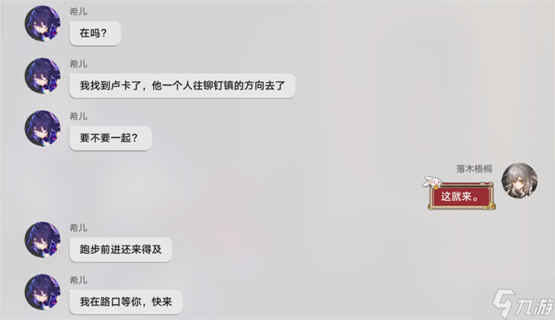 星穹铁道我的挚爱我的血肉攻略