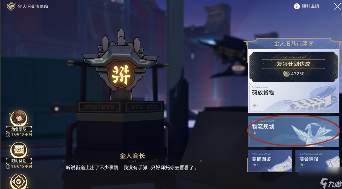崩坏星穹铁道降维打击怎么获取