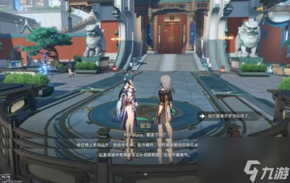 崩坏星穹铁道1.3主线可告别角色全收集攻略