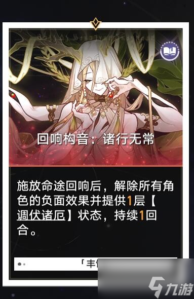 崩坏星穹铁道第五世界彦卿通关攻略