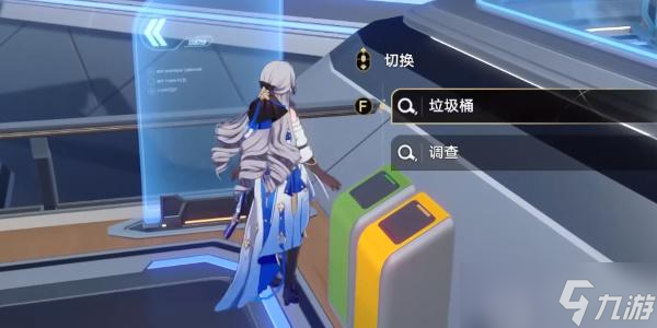崩坏星穹铁道捡垃圾考验任务怎么完成