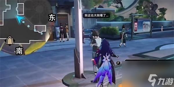 崩坏星穹铁道倒霉的阿幸任务怎么触发 倒霉的阿幸任务完成方法