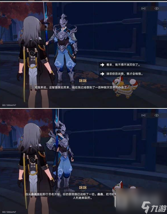 崩坏星穹铁道开智之卷在哪