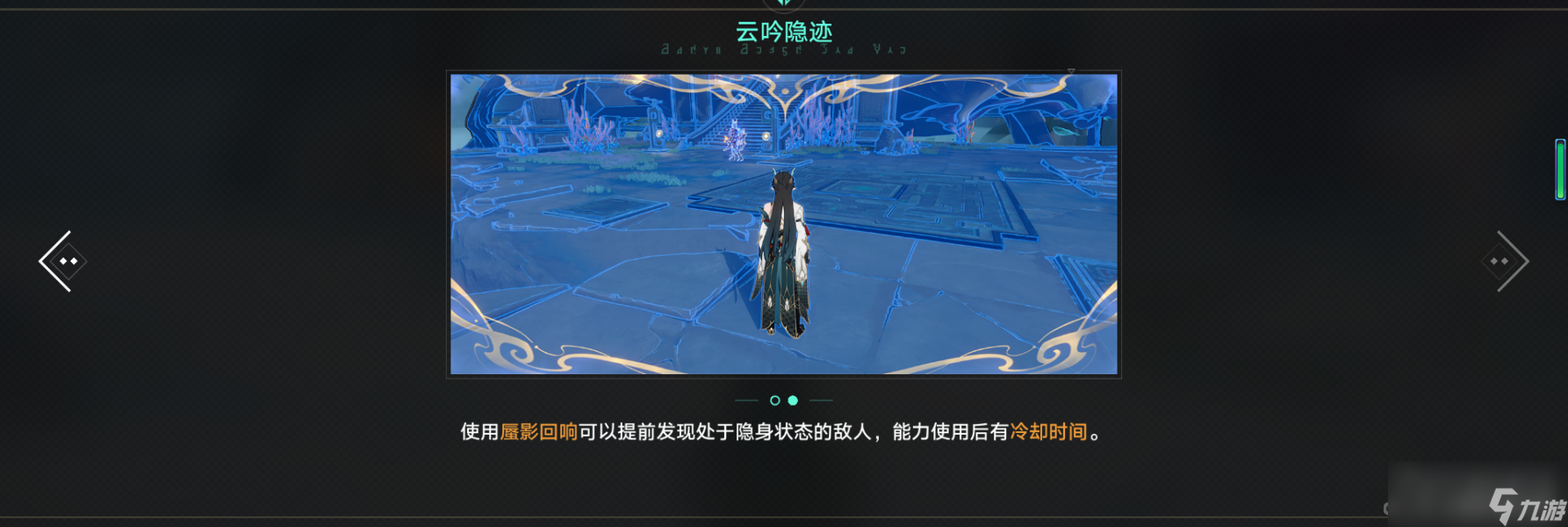《崩坏星穹铁道》1.3丹恒饮月同行任务龙返其乡流程攻略