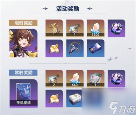 崩坏星穹铁道金人旧巷市廛喧活动怎么玩