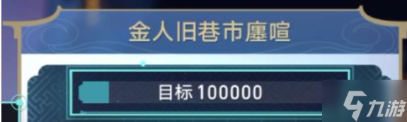 崩坏星穹铁道金人旧巷市廛喧第一阶段攻略 第一天怎么高分通关