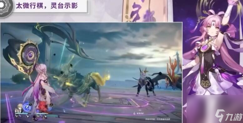 崩坏星穹铁道符玄技能