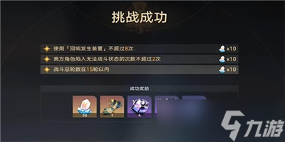 《崩坏星穹铁道》蜃楼遁影难度3任务完成方法分享