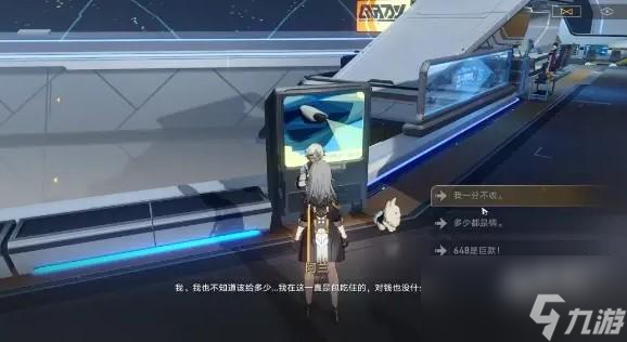 崩坏星穹铁道复兴之路任务怎么做