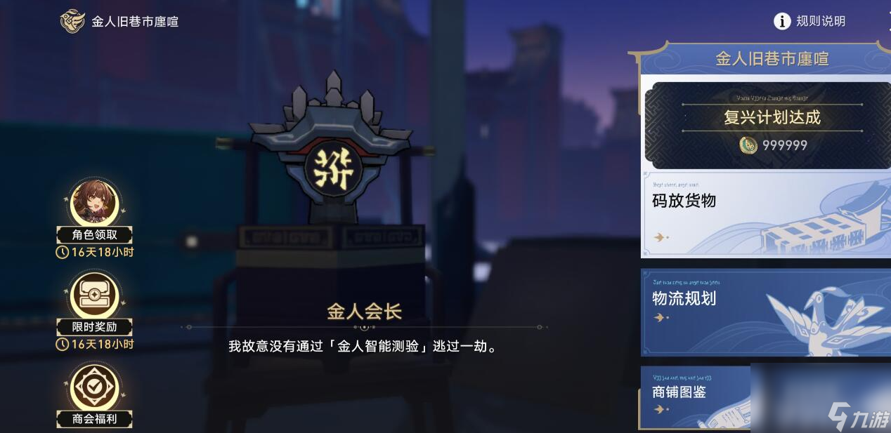 《崩坏星穹铁道》危险荷载成就如何获取 危险荷载成就获取方法
