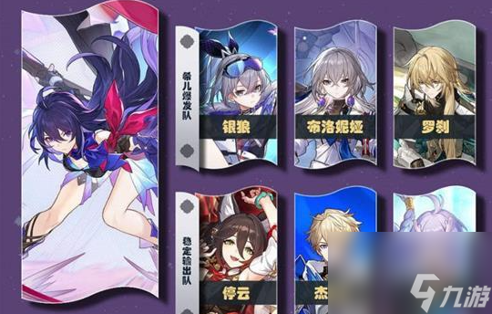 崩坏星穹铁道寰宇蝗灾怎么过