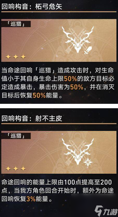 崩坏星穹铁道模拟宇宙寰宇蝗灾阵容搭配推荐