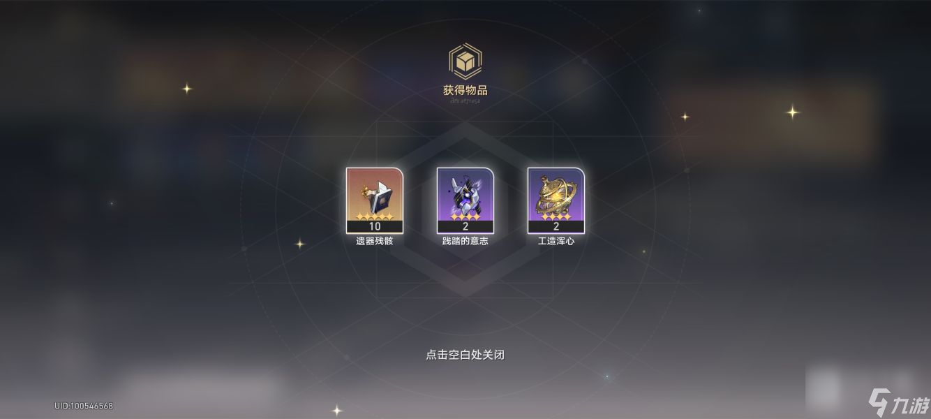 《崩坏星穹铁道》1.3盲盒位置一览