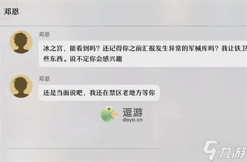 崩坏星穹铁道愚人的容器任务攻略流程