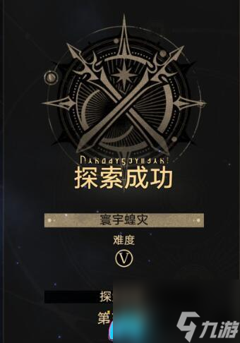 崩坏星穹铁道寰宇蝗灾难度5平民逃课流攻略