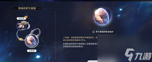 崩坏星穹铁道位面分裂第三期怎么玩 崩坏星穹铁道位面分裂第三期玩法分享
