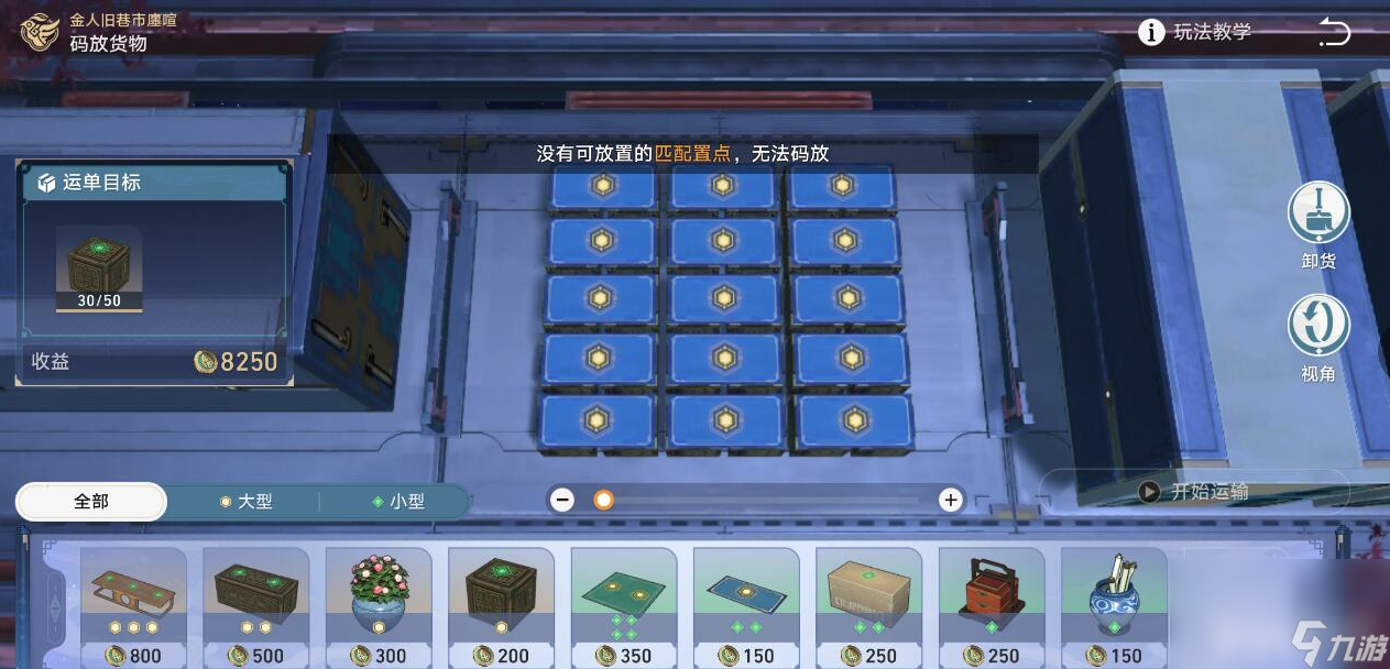 《崩坏星穹铁道》危险荷载成就如何获取 危险荷载成就获取方法