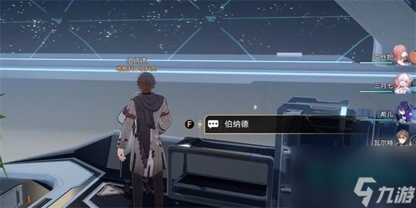 《崩坏星穹铁道》砖石和铁锈成就完成方法