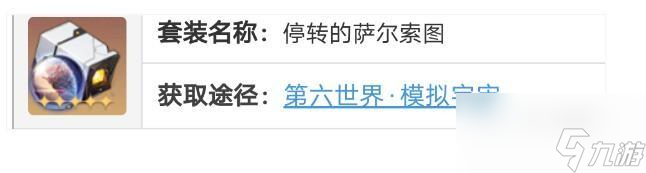 崩坏星穹铁道希露瓦遗器和词条选择方案