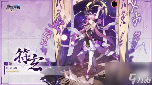 《崩坏星穹铁道》1.3UP人物抽取主张