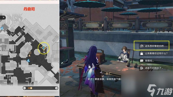 崩坏星穹铁道无间道任务怎么做