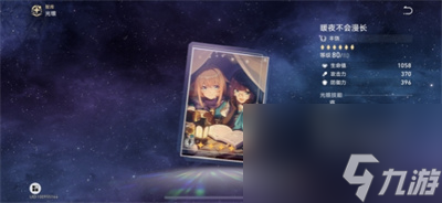 崩坏星穹铁道玲可适合什么光锥