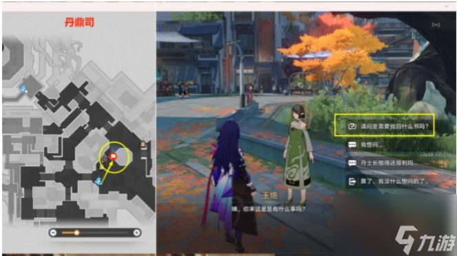 崩坏星穹铁道禁忌之书任务怎么玩
