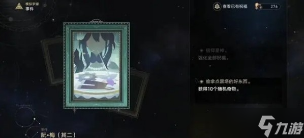 《崩坏星穹铁道》阮梅技能介绍一览