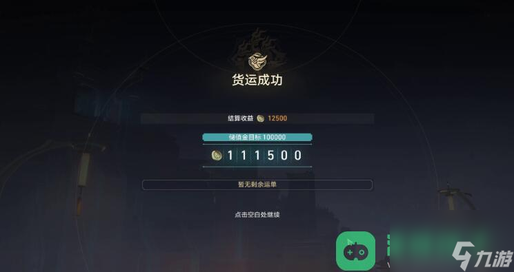 码头经营其一图文攻略_崩坏星穹铁道码头经营其一攻略