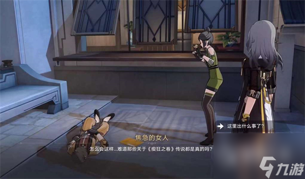 崩坏星穹铁道永别了丹枢大人任务完成攻略