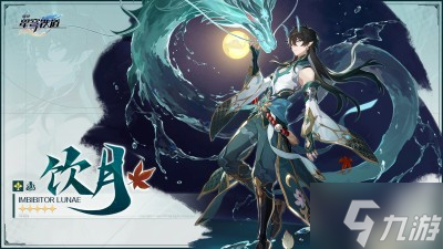 《崩坏星穹铁道》1.3上半光锥卡池抽取建议分享