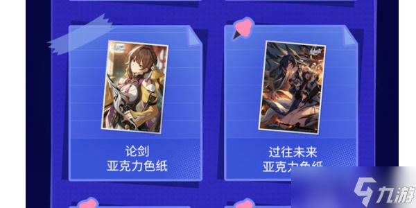 崩坏星穹铁道米游币许愿池在哪
